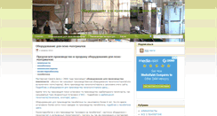 Desktop Screenshot of penzavod.ru