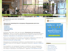 Tablet Screenshot of penzavod.ru
